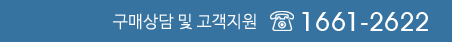 구매상담 및 고객지원